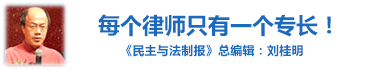 刘桂明语录